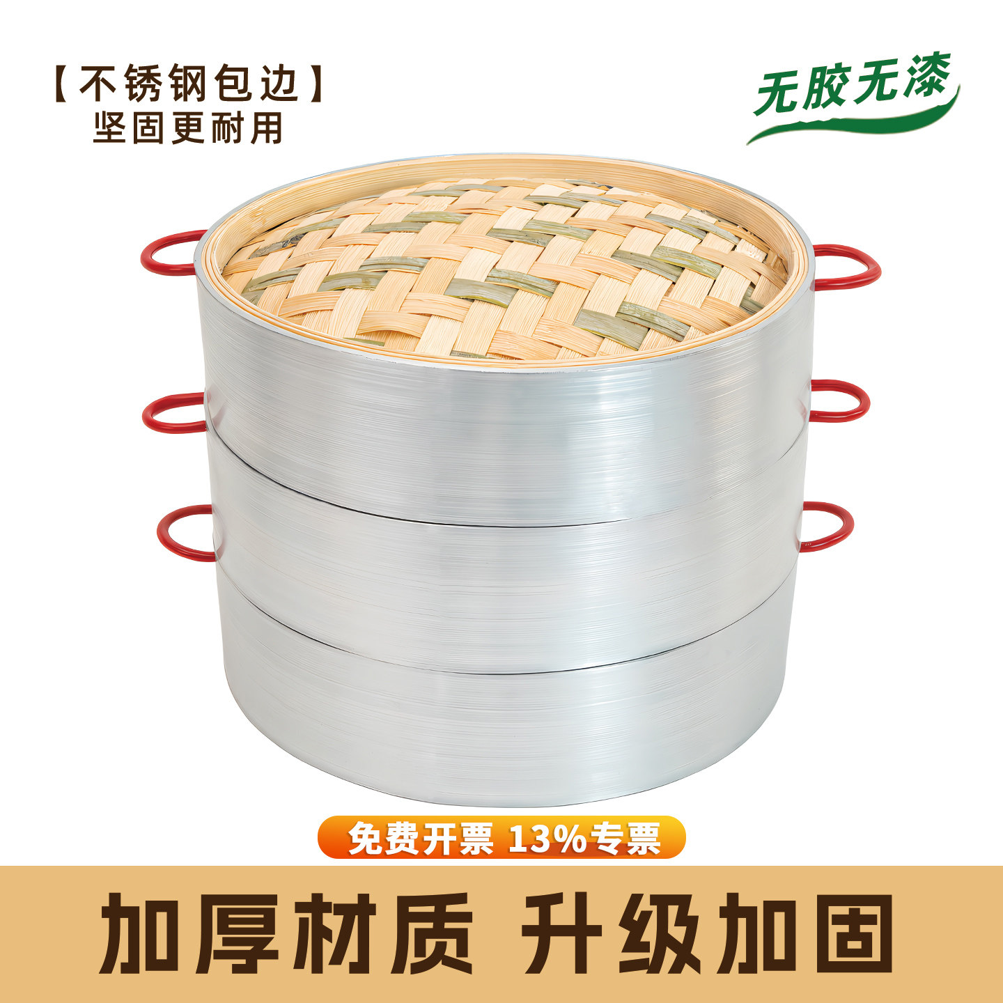 竹制手工蒸笼家用铝包边蒸笼不锈钢包子饺子蒸笼竹制笼屉商用蒸笼