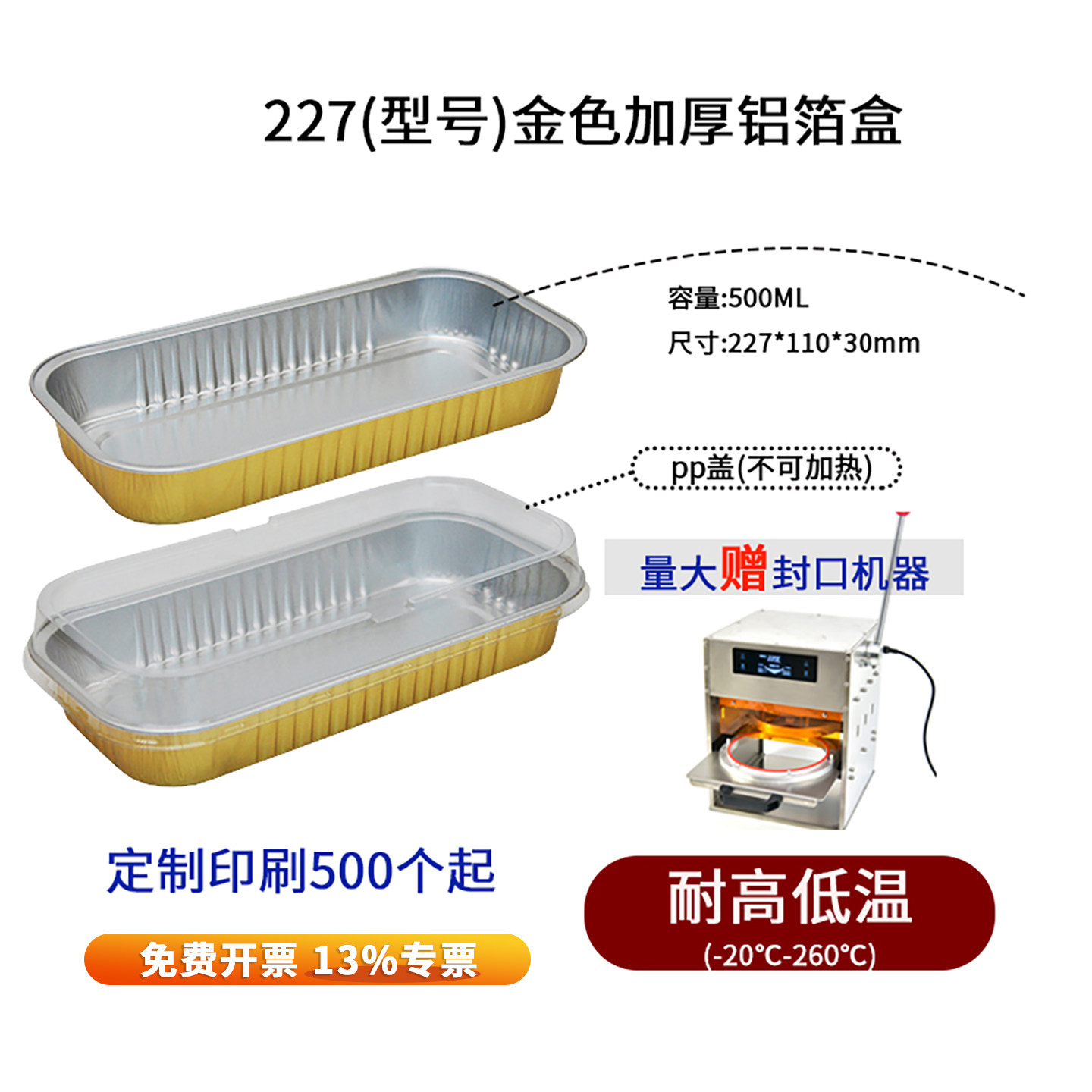 227金色长方形锡纸盒加厚铝箔烤串寿司秋刀鱼烧卤味打包外卖餐盒,餐饮具,一次性餐盒,淘宝优惠券,粉丝福利购,淘宝优惠卷