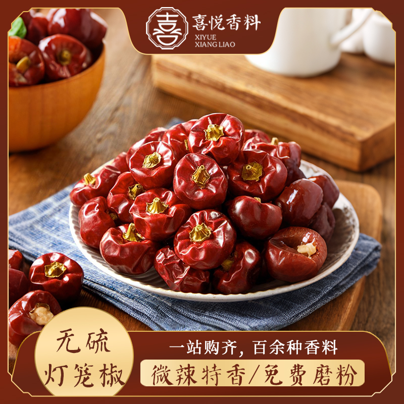 贵州灯笼椒无硫中辣特香油泼辣子麻辣香锅重庆小面500g包邮
