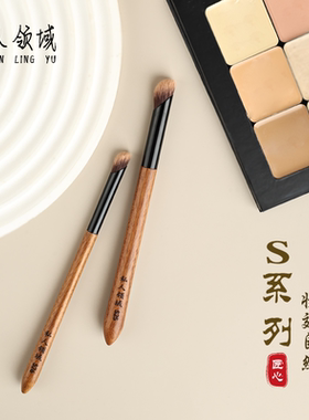指腹遮瑕刷眼部泪沟黑眼圈专用