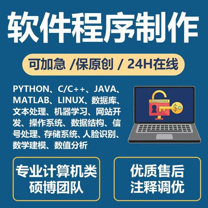 python代编程深度学习机器图像视觉代跑接单lstm代码调试编写爬虫