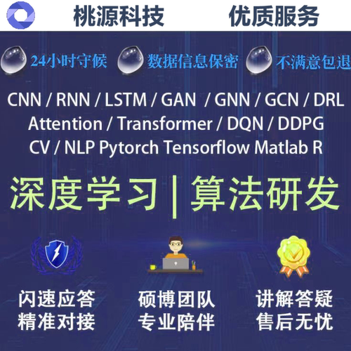 python代编程深度学习pytorch算法爬虫数据抓取程序机器视觉接单
