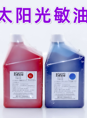 正宗太阳派印3型/一直棒/日本进口富士大瓶1公斤红色光敏印章油