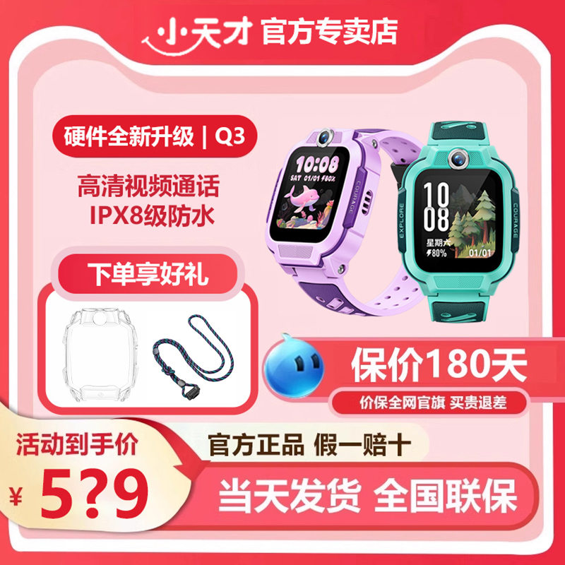 官方正品小天才電話手表學生