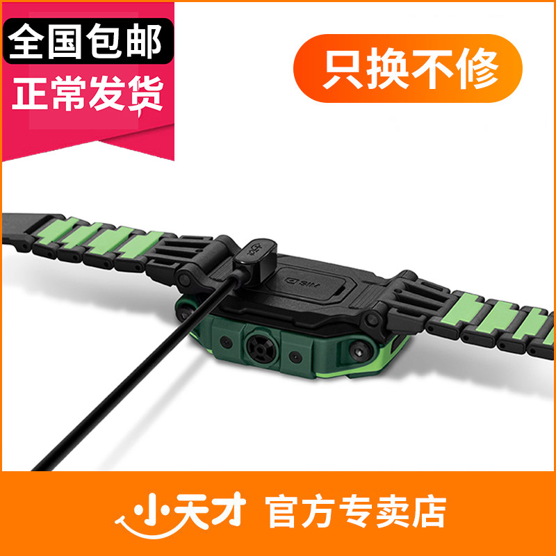 [The official flagship]Little genius Telephone watch Charger Charging line Z6 Peak Z2SZ7z5Z1Z3 Charging line Original Charging line Q1AQ1CQ2Q3y03y02y05 Genuine data cablein the Smart devices , Smart Device Accessories , Smart Watch bracelet strap/Wristbands  category - from Buy2taobao.com to provide professional Taobao agent buy service