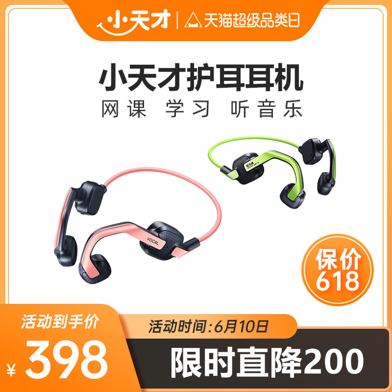 Official quality goods Little genius Ear headset X01 student wireless Bluetooth headset headset motion headsetin the Audio appliances , Bluetooth headset  category - from Buy2taobao.com to provide professional Taobao agent buy service