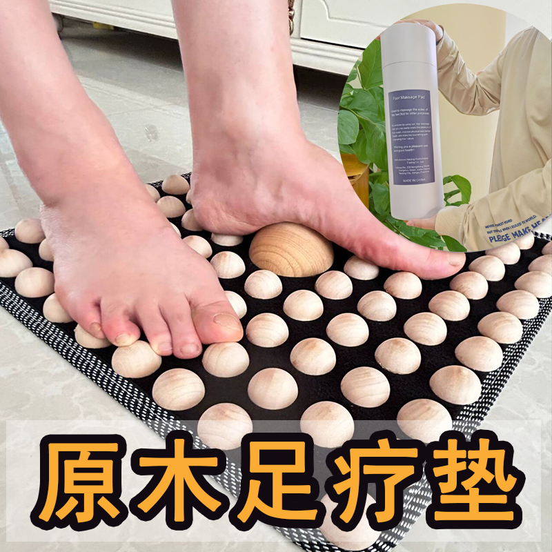 实木足底按摩垫指压板超慢跑脚底通经络室内原地踩穴位中医专用垫