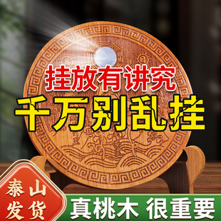 桃木凸镜山海镇挂件门口室外山海镇桃木室内山海镇摆件带八卦镜子