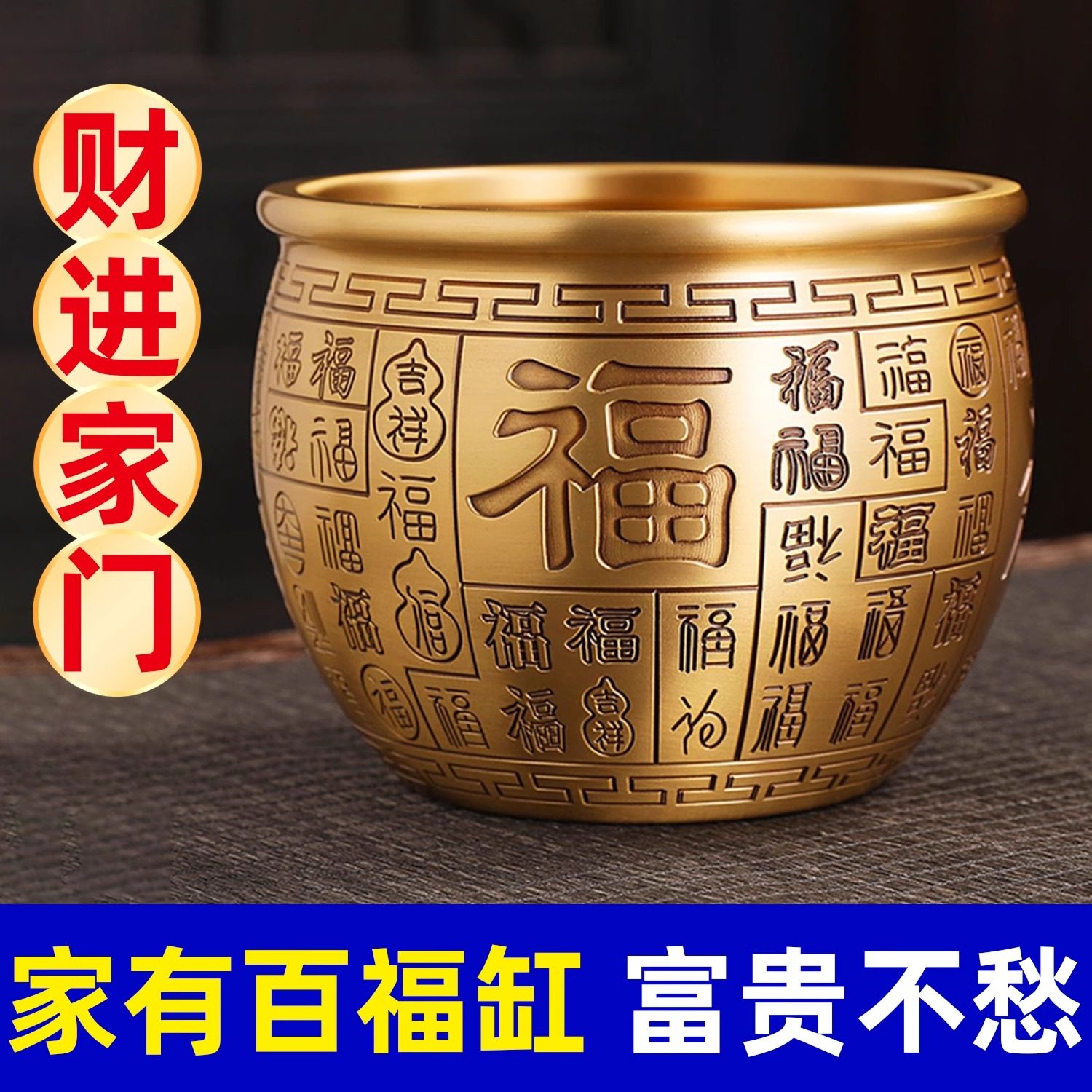 纯黄铜百福铜缸米缸冰箱客厅聚财缸铜缸存钱罐招财进宝聚宝盆摆件