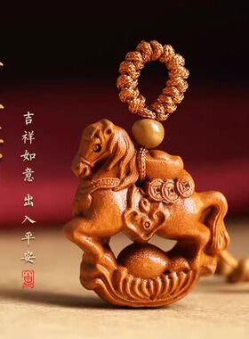 桃木雕刻十二生肖吊坠属鼠牛虎兔龙蛇马羊猴鸡狗猪汽车钥匙扣挂件