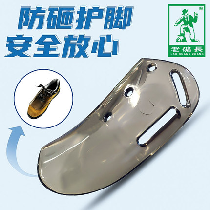 防护安全耐压钢板切割电焊工鞋盖子透明防砸脚盖保护脚背焊接