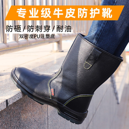 老矿长夏季牛皮劳保鞋防砸防刺穿工作鞋男女劳保靴高帮马靴春秋款