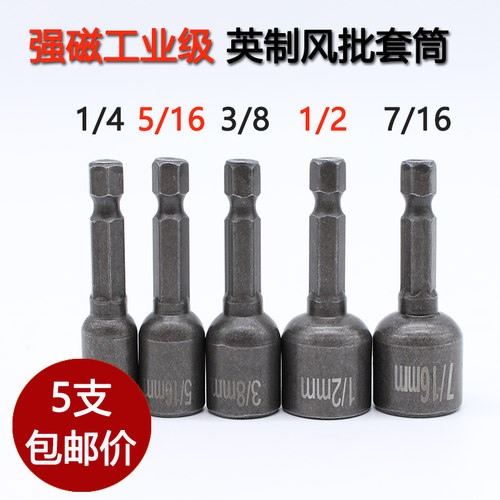英制工业级六角电批气动螺丝刀