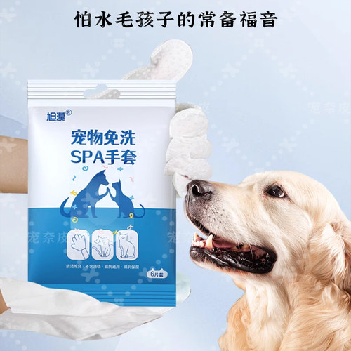 宠物免洗手套小猫洗澡便捷猫咪清洁猫湿巾专用狗狗小狗干洗猫窝