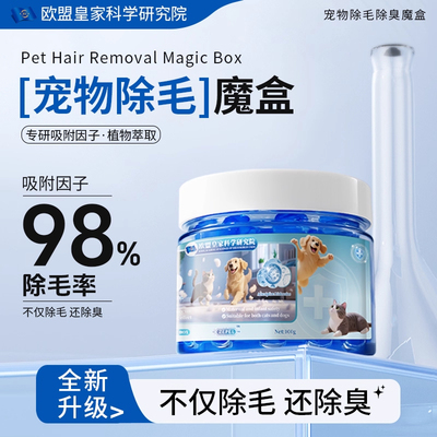【胖东莱热销款】欧洲品牌吸附猫毛粘毛发家用除猫毛狗毛清理神器