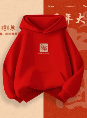 马上有福红色儿童连帽卫衣2026马年本命年男女童加绒外套学生上衣