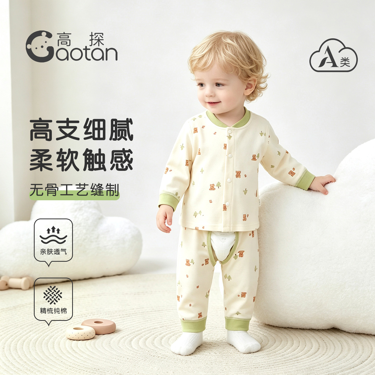 婴儿分体套装纯棉无骨图片