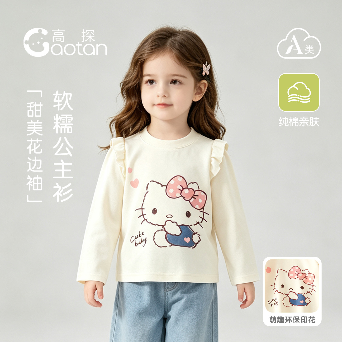 女童长袖T恤纯棉花边泡泡袖图片