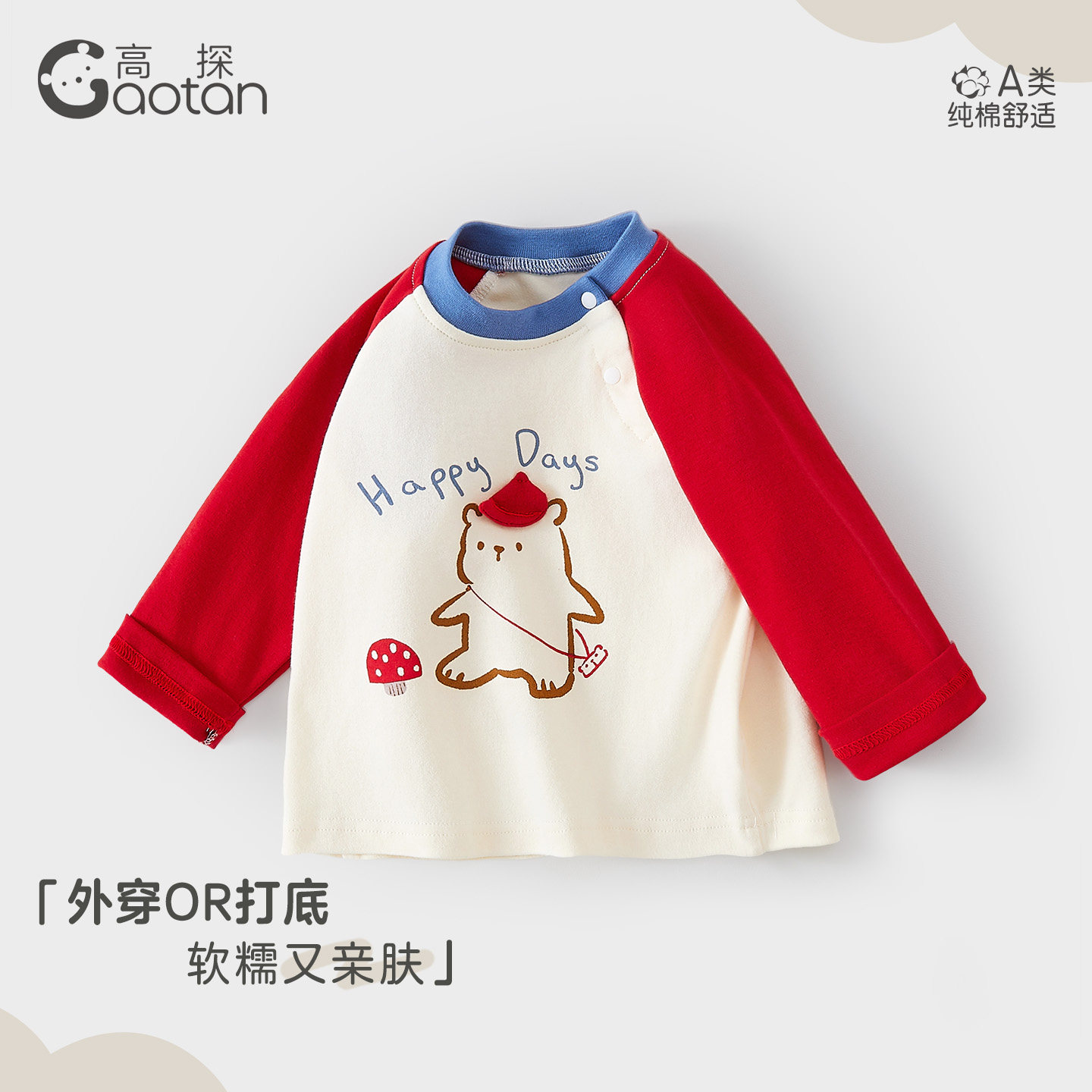 男童长袖T恤纯棉打底衫宝宝单件上衣2026新款A类婴儿衣服儿童春装,童装/婴儿装/亲子装,T恤,淘宝优惠券,粉丝福利购,淘宝优惠卷