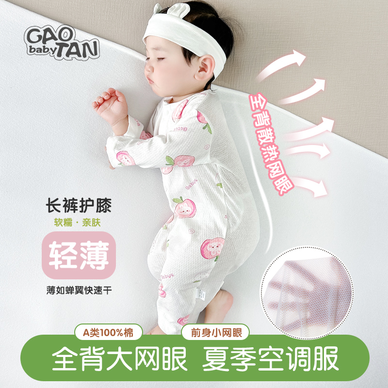 纯棉家居服新生儿薄款长袖夏季