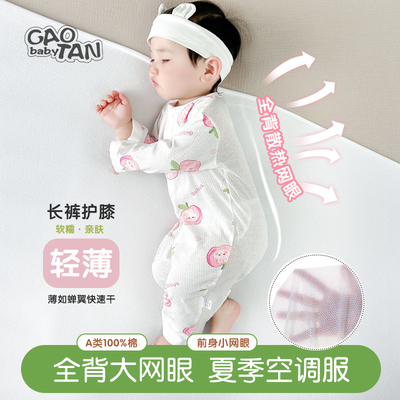 纯棉家居服新生儿薄款长袖夏季