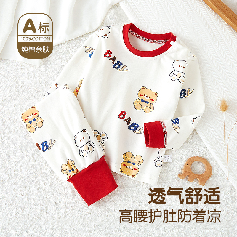 婴儿秋衣秋裤长袖套装宝宝春秋a类纯棉衣服高腰护肚分体儿童睡衣