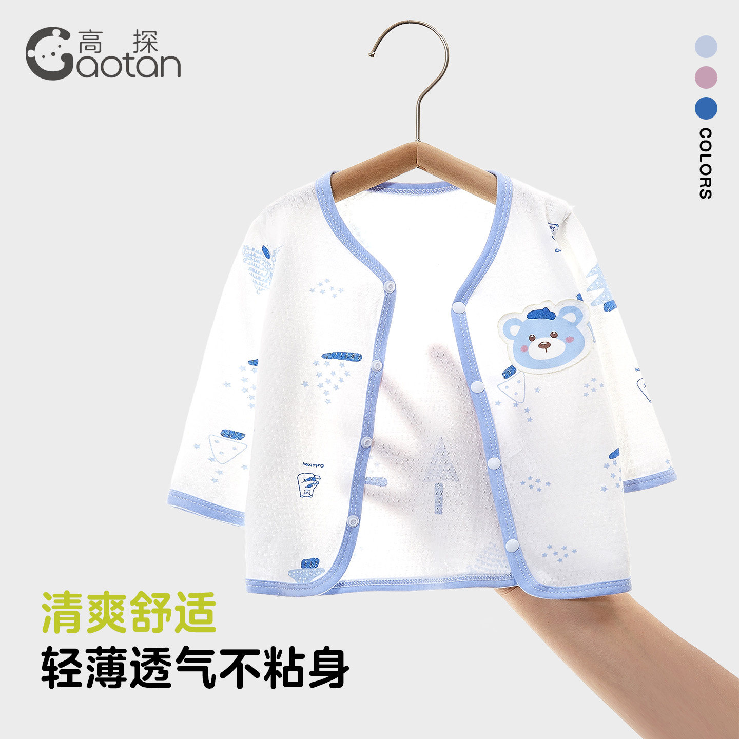 宝宝夏季长袖外套薄款网眼透气图片