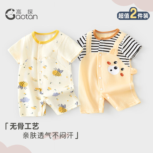 婴儿短袖连体衣薄款无骨