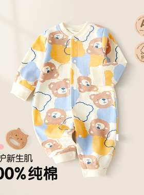 婴儿衣服春秋季连体衣纯棉睡衣秋冬男女宝宝哈衣新生儿爬服家居服