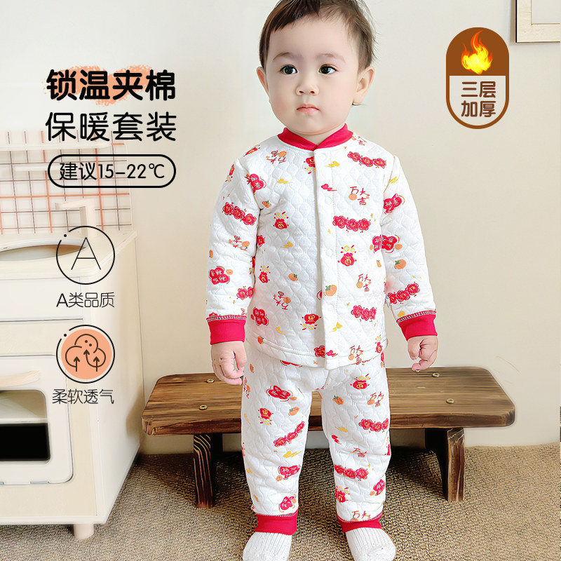 宝宝夹棉套装秋冬款家居服婴儿衣服儿童内衣套男宝冬装棉服外出服,童装/婴儿装/亲子装,家居服套装,淘宝优惠券,粉丝福利购,淘宝优惠卷