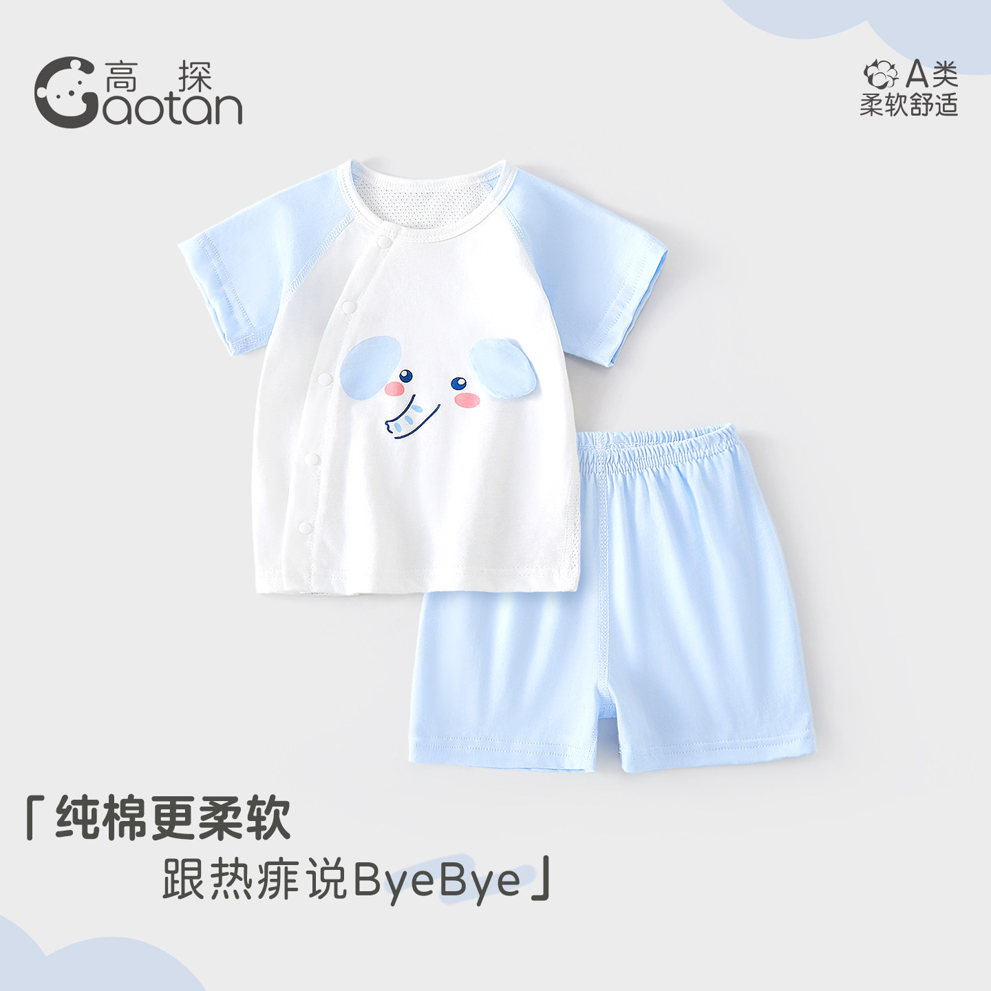 宝宝夏季套装无骨网眼透气图片