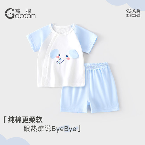 宝宝夏季套装无骨网眼透气