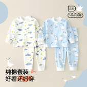 纯棉春秋婴儿内衣高腰护肚男女长袖 宝宝秋衣秋裤 套装 儿童分体睡衣