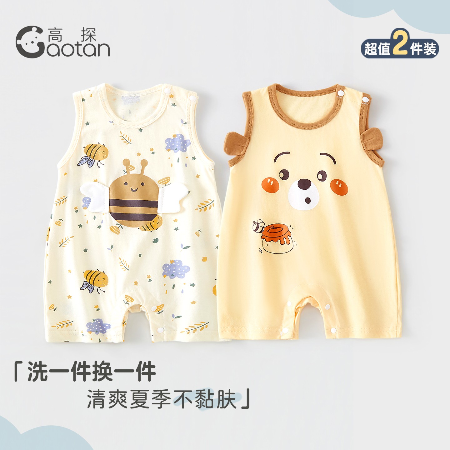 2件装 婴儿夏季衣服纯棉薄款连体衣无袖背心哈衣新生宝宝外穿爬服