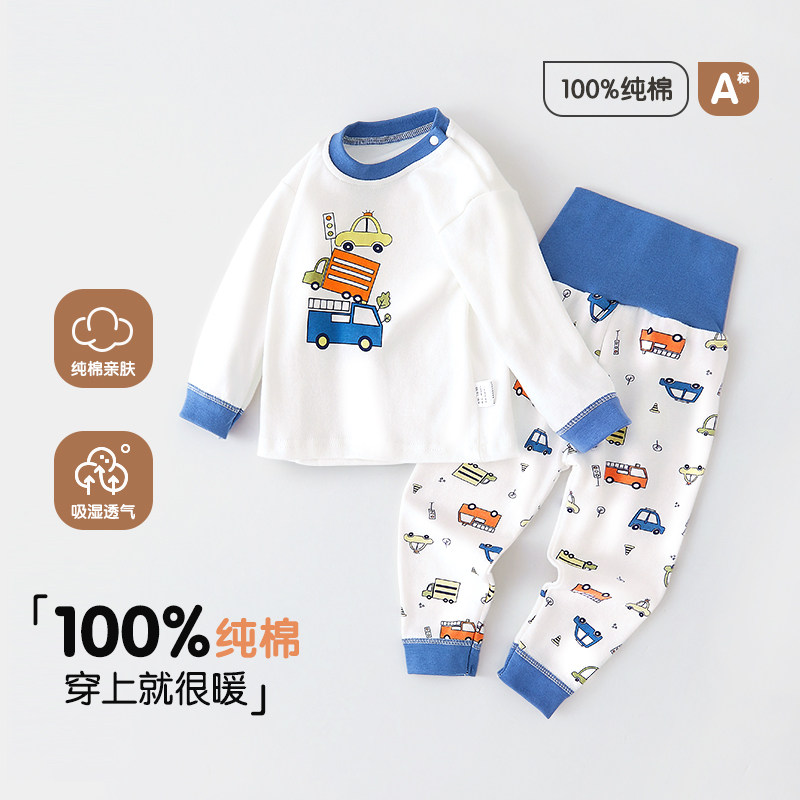 儿童秋衣秋裤纯棉A类宝宝内衣套高腰护肚打底睡衣男宝秋冬家居服,童装/婴儿装/亲子装,内衣套装,淘宝优惠券,粉丝福利购,淘宝优惠卷
