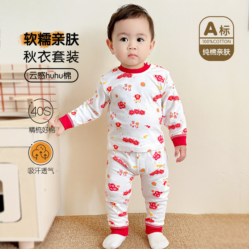 宝宝秋衣秋裤套装婴幼儿家居服分体套男童女童纯棉保暖打底内衣裤,童装/婴儿装/亲子装,套装,淘宝优惠券,粉丝福利购,淘宝优惠卷