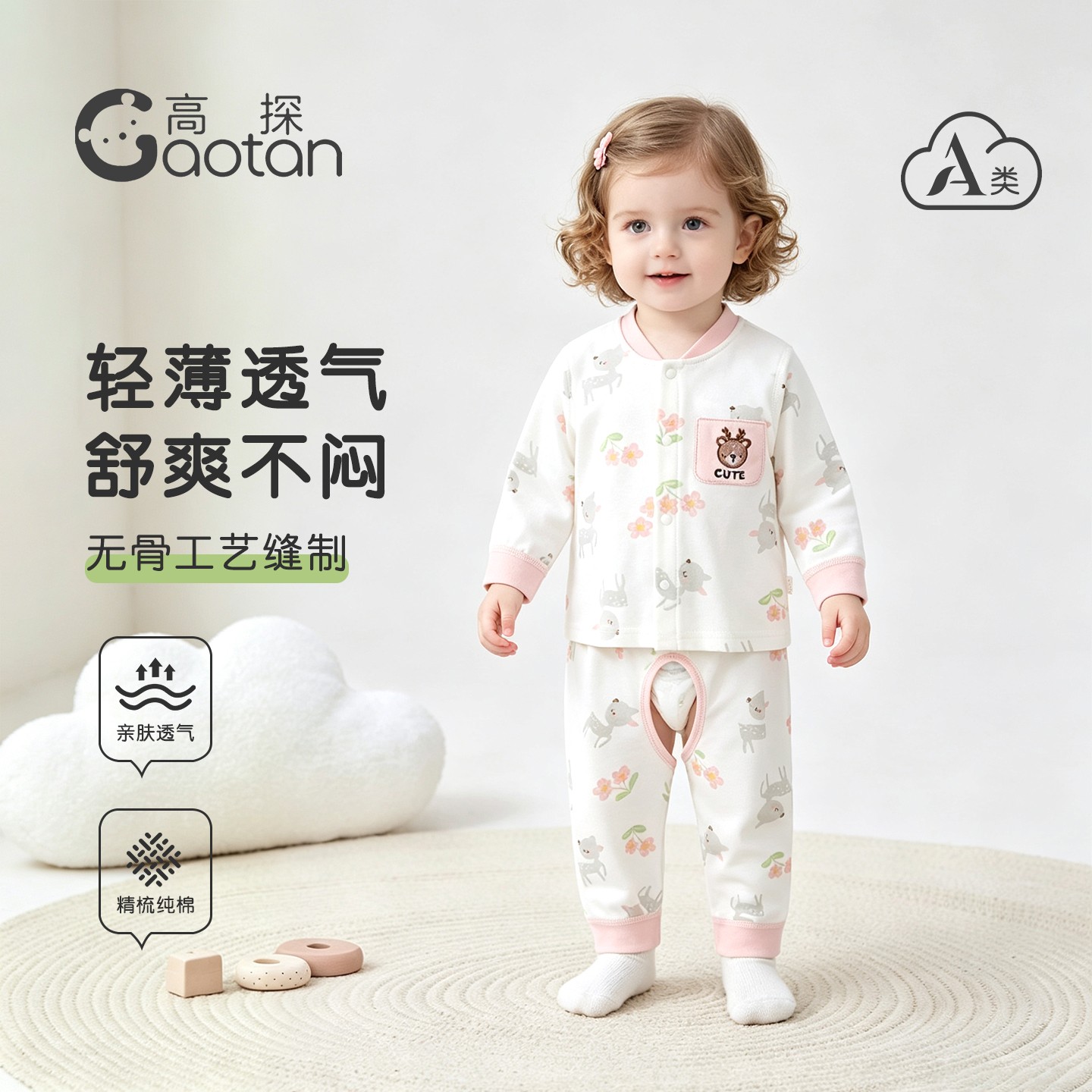 宝宝分体套装纯棉无骨图片