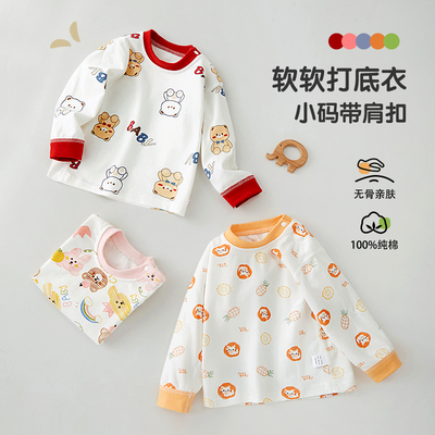 婴儿纯棉秋衣无骨长袖