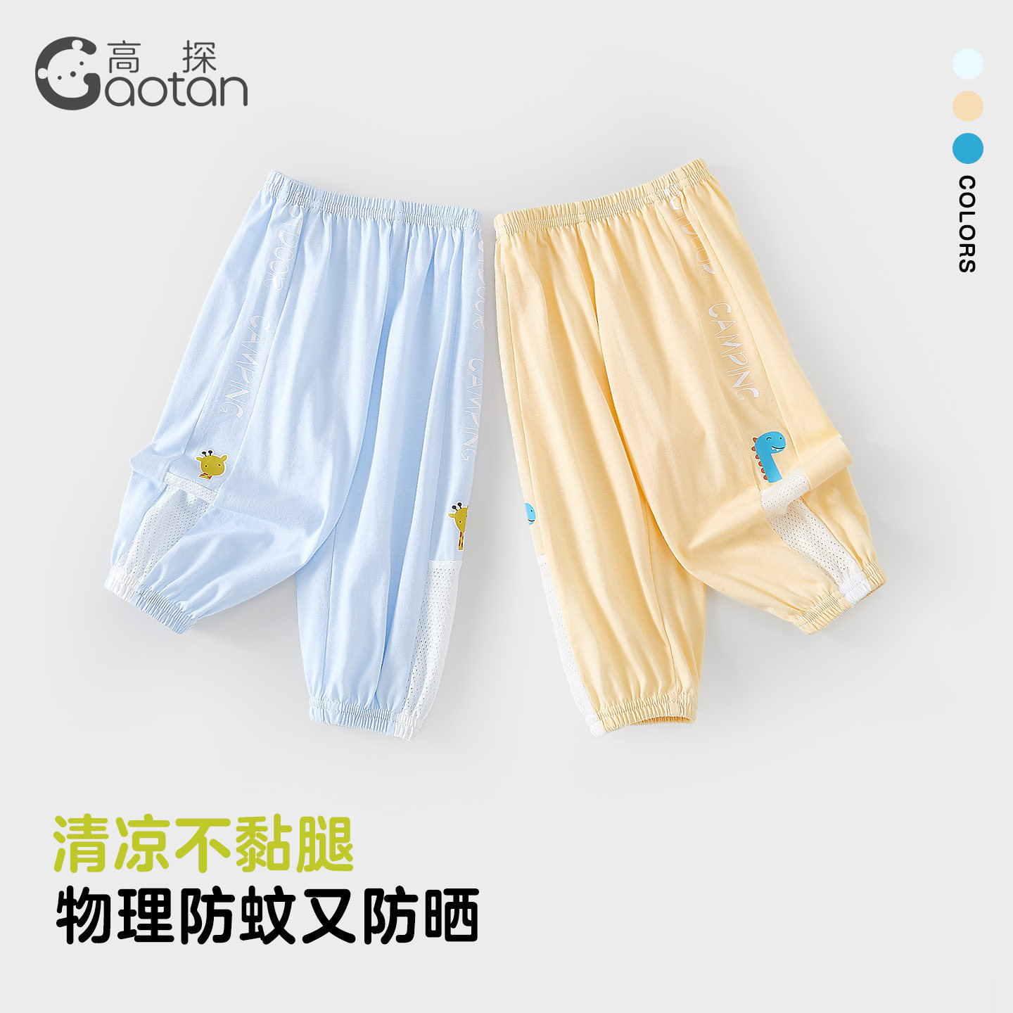 儿童防蚊裤夏装宝宝休闲长裤小童夏季薄款灯笼裤男童女童纯棉裤子