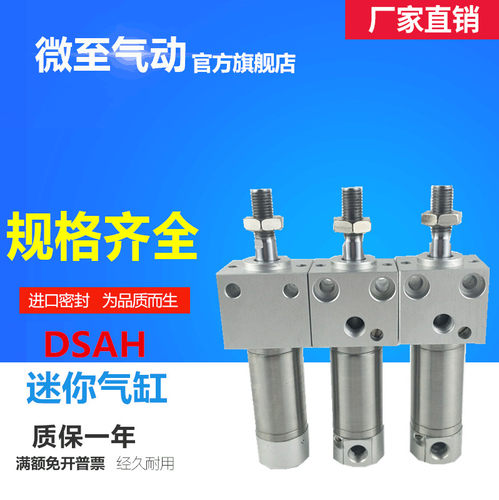 迷你气缸气缸COCHENGOU