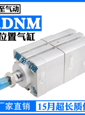 多位置气缸ADNH/ADNM16-20-25-40-63-100-A-P-A-5Z1-15Z2-Z3