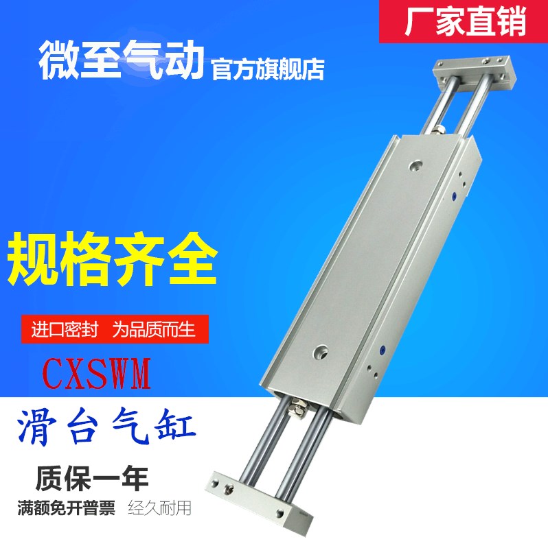 双杆滑台气缸CXSWL CXSWM25-10-20-30-4-50-60-75-100-150 SMC型