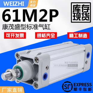 CAMOZZI康茂盛气缸62M2P/61M2P/L/60M2L032/040/050/063/080/100A