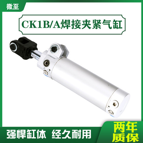 SMC型焊接夹紧气缸CK1A50-50-75-100-125-150-200YZ-P/CK1B/CKG1C