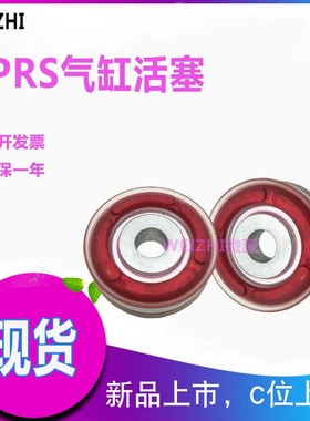 标准气缸活塞DPRS-32/25 维修包 密封件 DP整体活塞圈ADN DHR2U