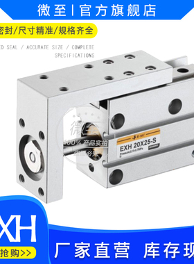 EMC亿太诺气缸EXH精密侧滑台气缸EXH6-5 10 15 20 25 30 40 50 60
