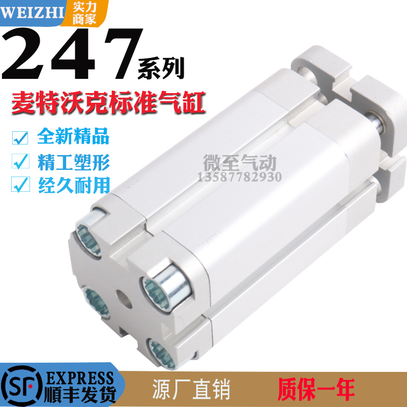 麦特沃克薄型气缸2470200010/0015/20/50/80/100/125XP薄型气缸