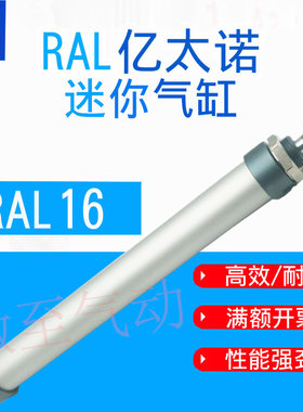 EMC亿太诺RAL铝合金迷你气缸RAL16X25/50/75/100/125/150/175/200