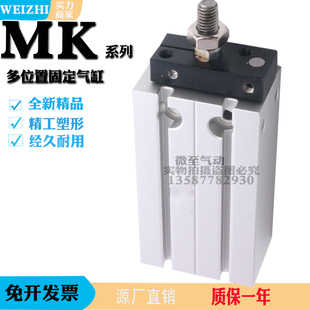 亚德客多位安装气缸MDK MK25/32X5*10x15/20/25/30/40/50 MKJ MTK