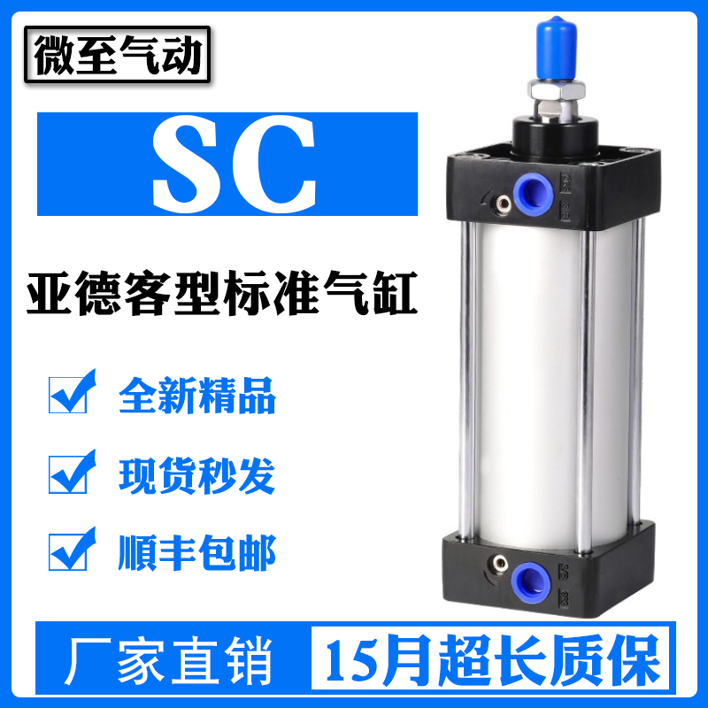 亚德客型气缸SCJ SC32X25/50/75/100/125/150/175/200/250/300-S
